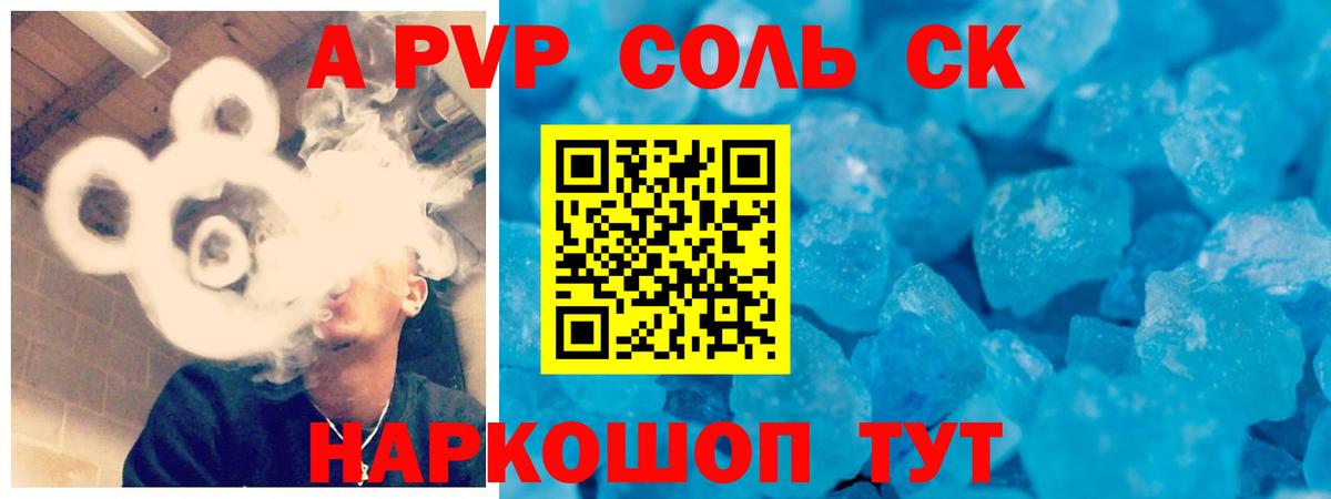 A-PVP мука  Вход с VPN  Серпухов  Alpha-PVP СК  APVP Соль 