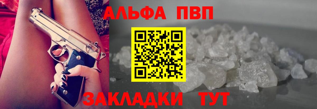 Alpha-PVP мука Серпухов