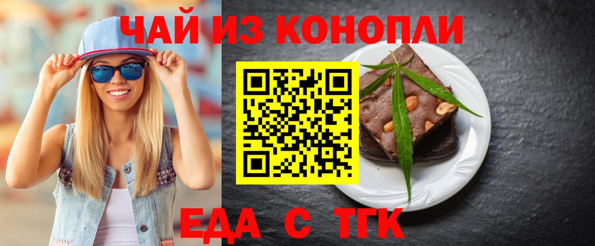 Серпухов  Еда ТГК марихуана  Вход с VPN 