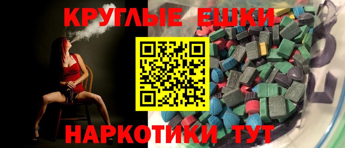 Экстази круглые  Экстази  ОМГ ОМГ ONION  Серпухов  Вход с VPN  Ecstasy VHQ  закладки 