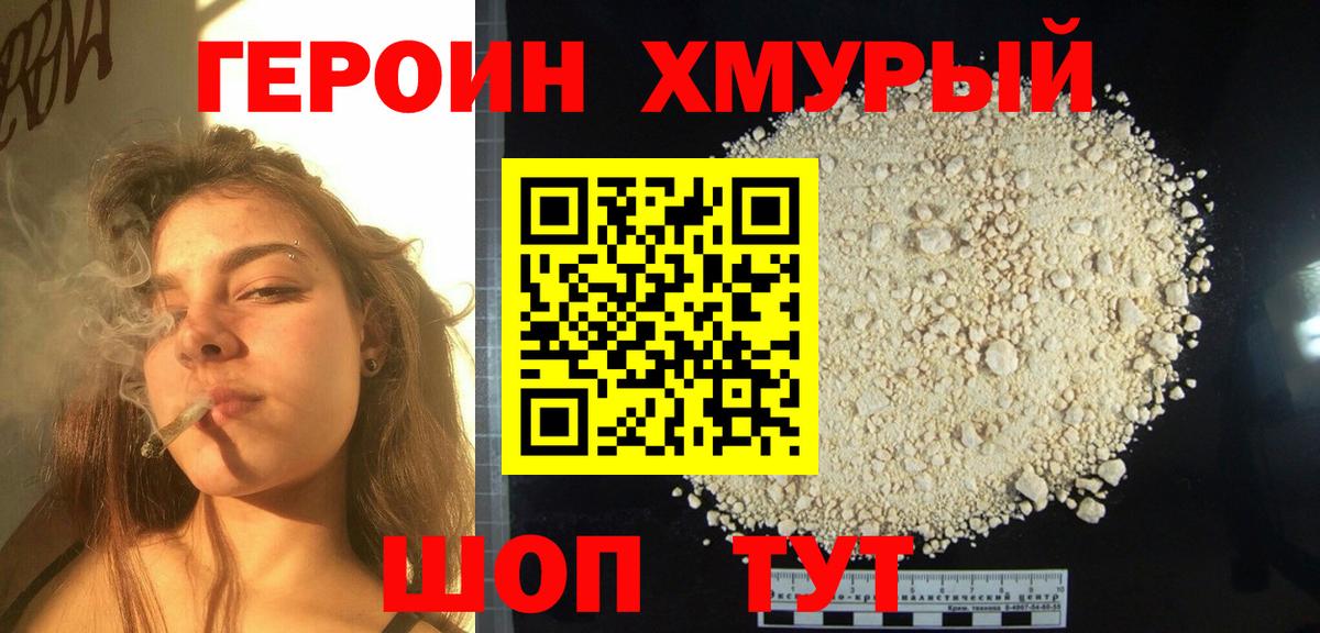 Героин афганец Серпухов