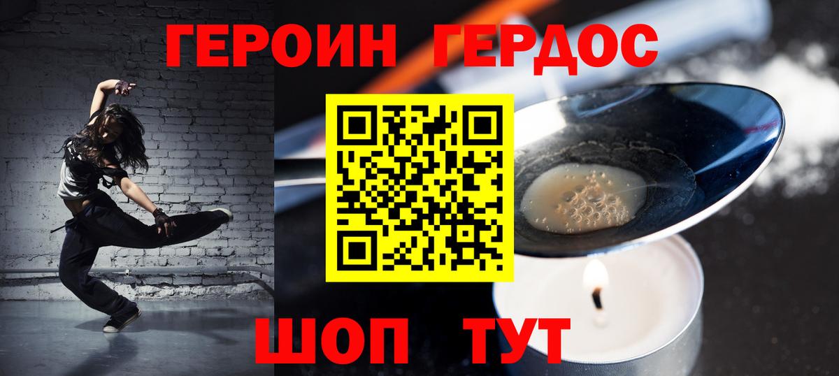 ГЕРОИН  Вход с VPN  Серпухов  Героин гречка 