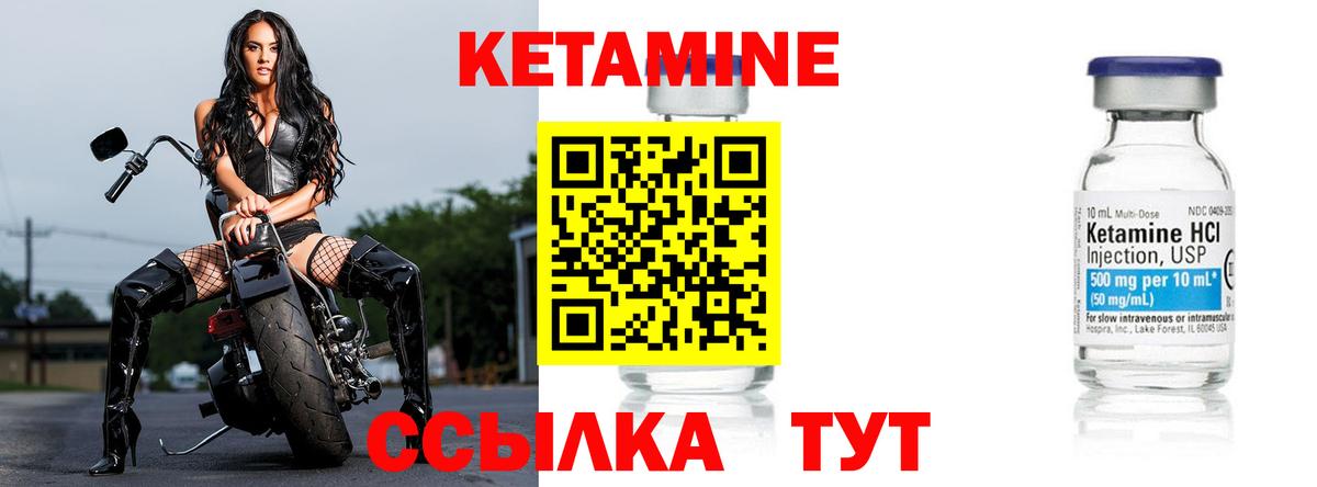 КЕТАМИН ketamine Серпухов