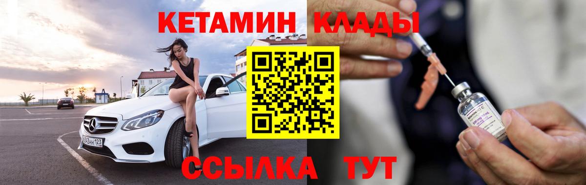 Кетамин VHQ  Вход с VPN  Серпухов 