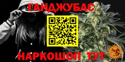 каннабис Бугуруслан