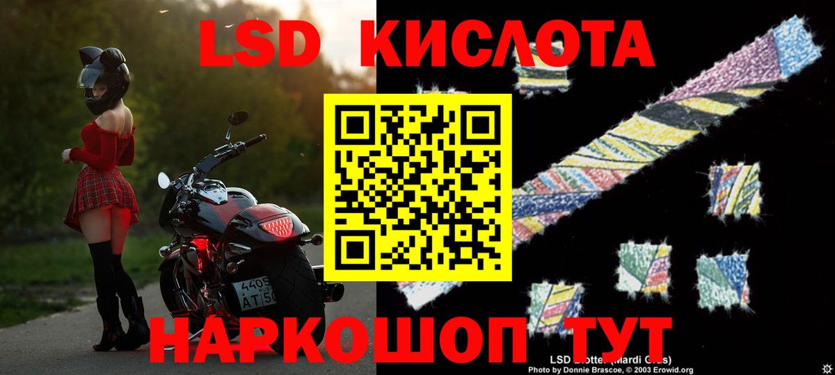 Лсд 25 экстази ecstasy Серпухов