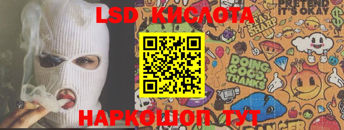 ЛСД экстази ecstasy  LSD-25 экстази  Вход с VPN  Серпухов  ЛСД экстази кислота 