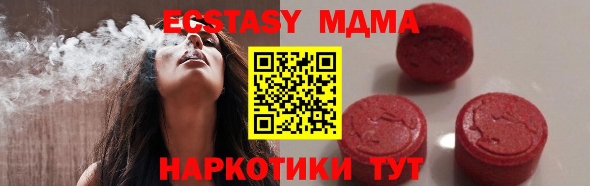 MDMA молли  МДМА crystal  MDMA  Серпухов  Вход с VPN 