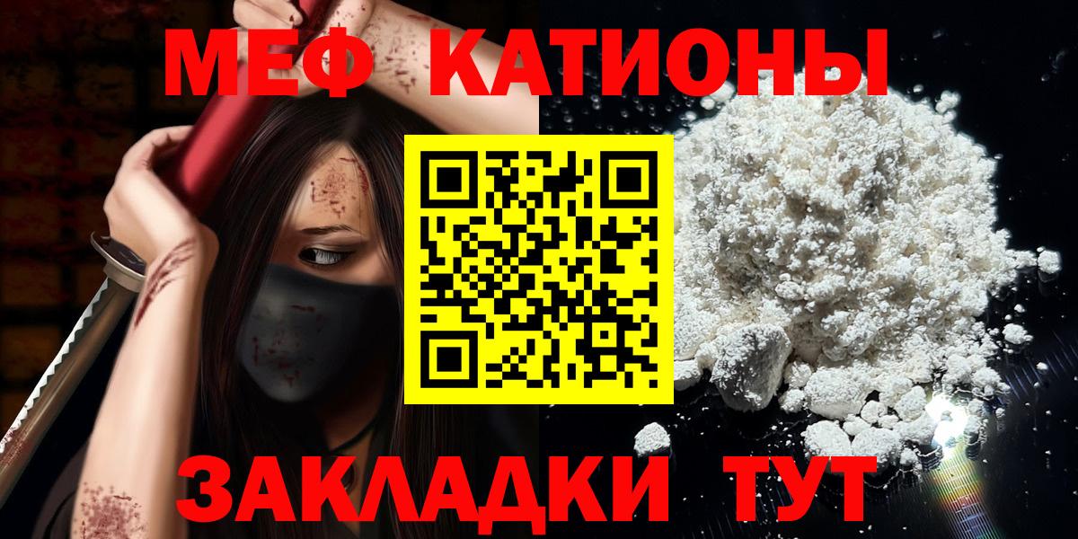 Меф мяу мяу кристаллы Серпухов
