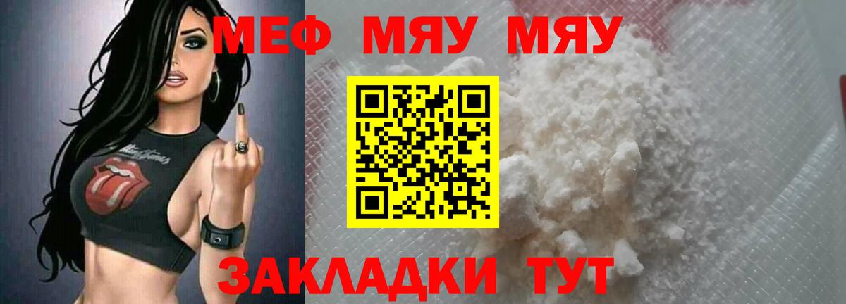 blacksprut как войти  Меф  МЯУ-МЯУ мука  Вход с VPN  МЯУ-МЯУ mephedrone  Серпухов 