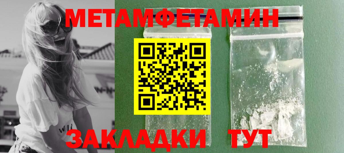 Серпухов  МЕТАМФЕТАМИН пудра  Вход с VPN 