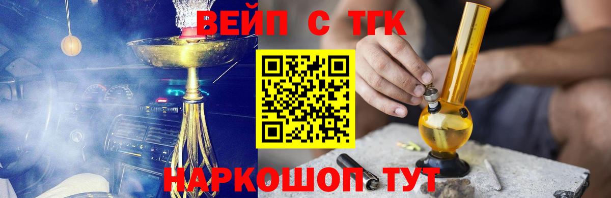 Дистиллят ТГК концентрат  Вход с VPN  Серпухов 